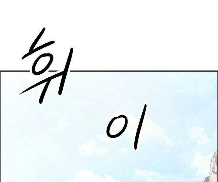 Thiên Hạ Đệ Nhất Phiêu Sĩ Chapter 18 - 1