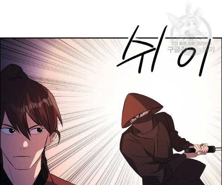 Thiên Hạ Đệ Nhất Phiêu Sĩ Chapter 18 - 39