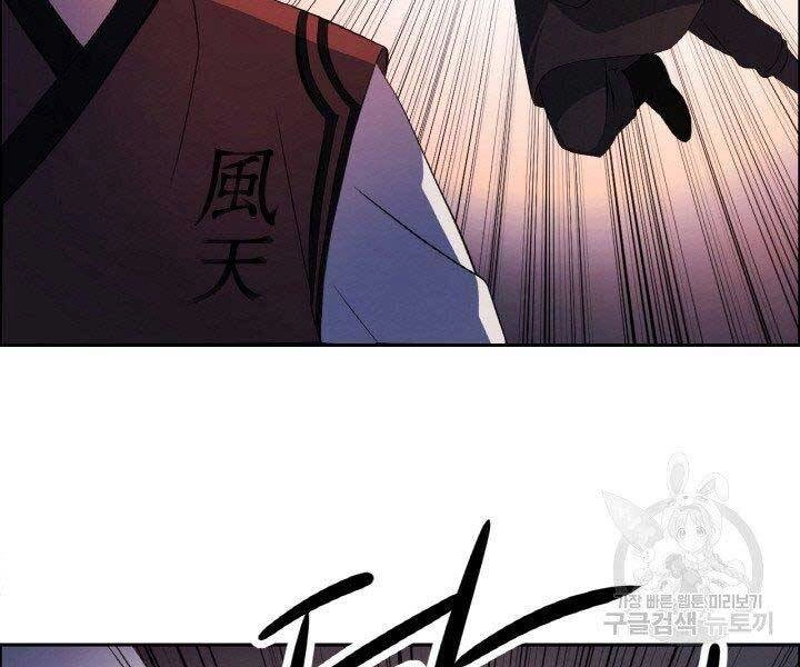 Thiên Hạ Đệ Nhất Phiêu Sĩ Chapter 18 - 40