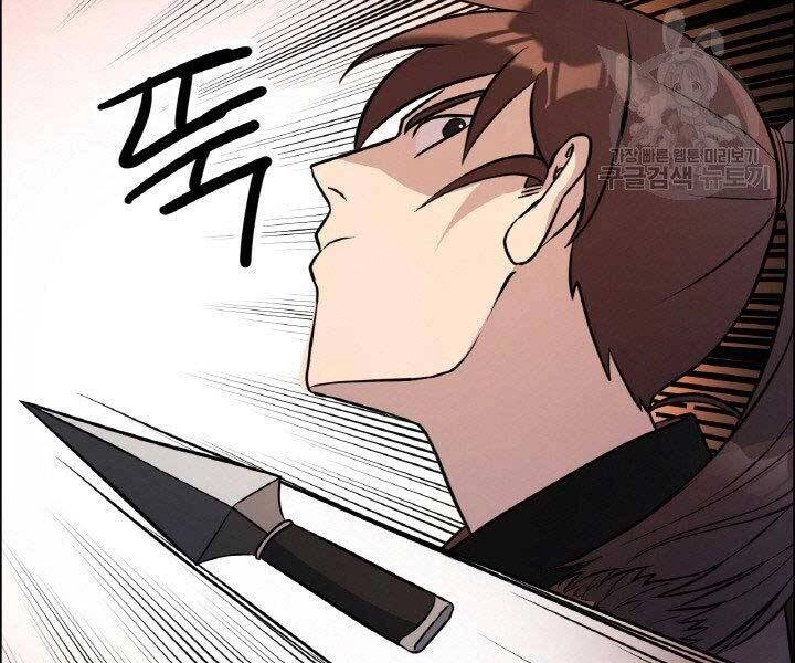 Thiên Hạ Đệ Nhất Phiêu Sĩ Chapter 18 - 74