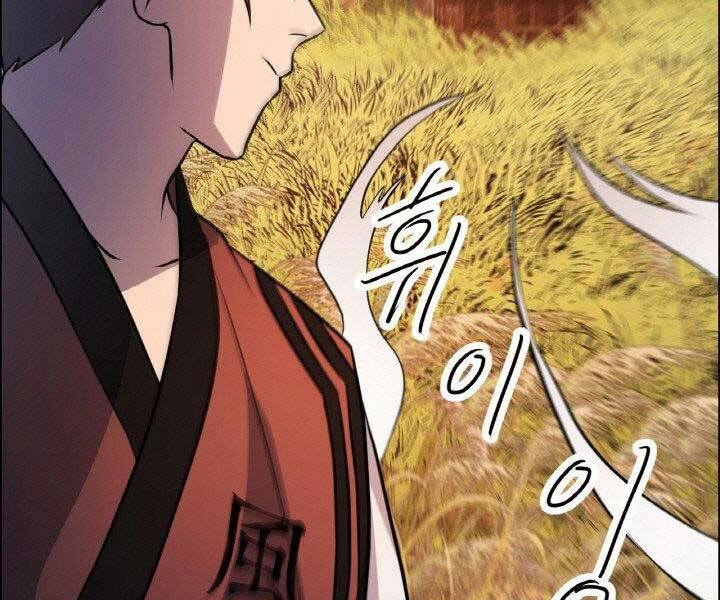 Thiên Hạ Đệ Nhất Phiêu Sĩ Chapter 18 - 78