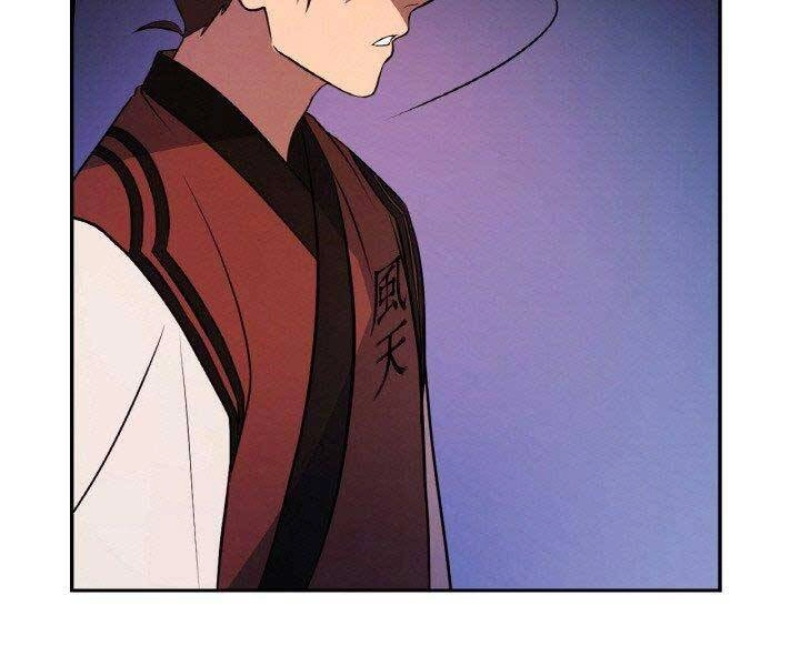 Thiên Hạ Đệ Nhất Phiêu Sĩ Chapter 18 - 98