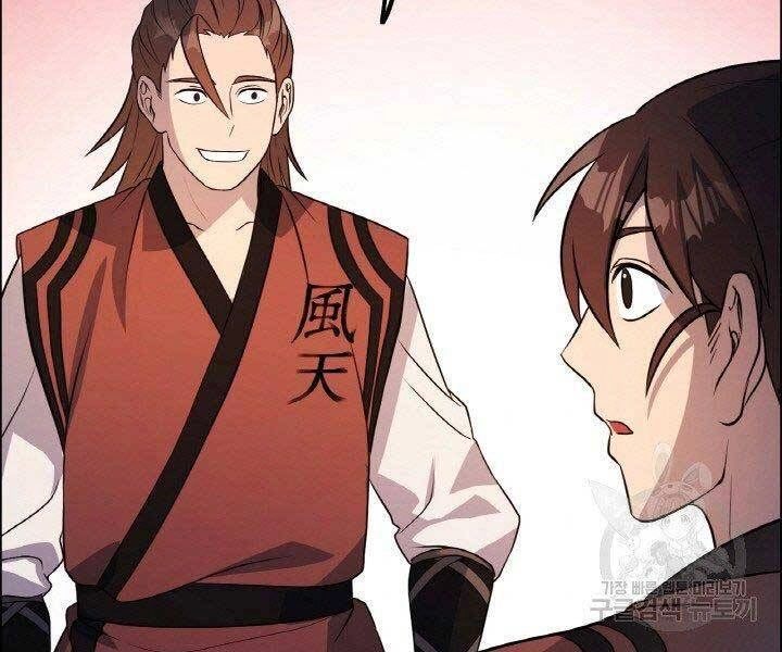 Thiên Hạ Đệ Nhất Phiêu Sĩ Chapter 18 - 120