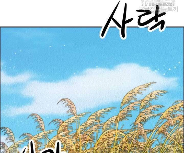 Thiên Hạ Đệ Nhất Phiêu Sĩ Chapter 18 - 128