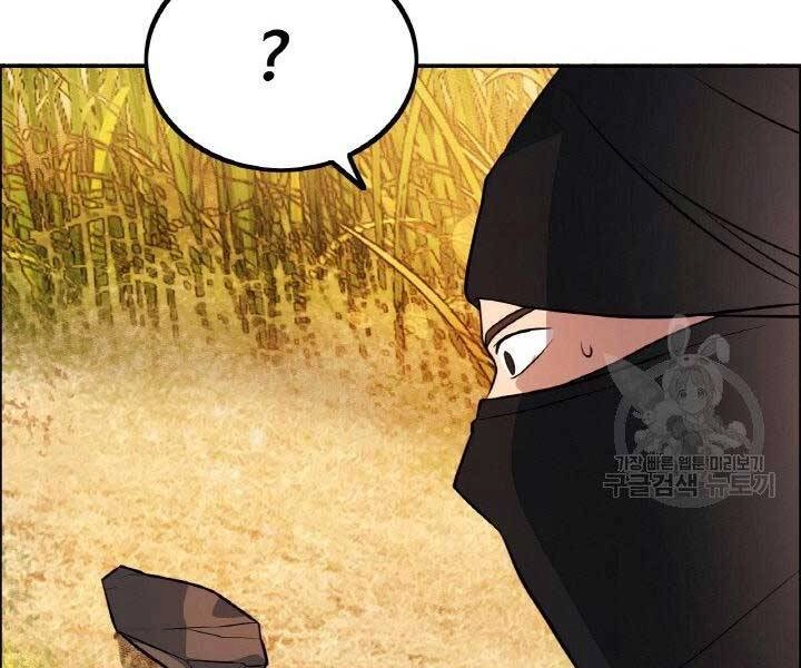 Thiên Hạ Đệ Nhất Phiêu Sĩ Chapter 18 - 134