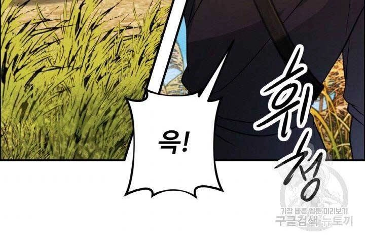 Thiên Hạ Đệ Nhất Phiêu Sĩ Chapter 18 - 139