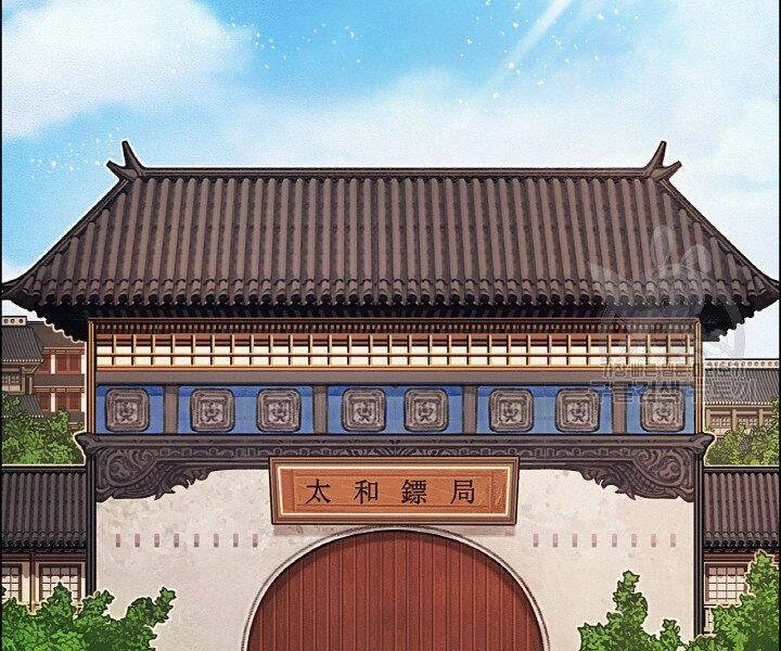 Thiên Hạ Đệ Nhất Phiêu Sĩ Chapter 19 - 2