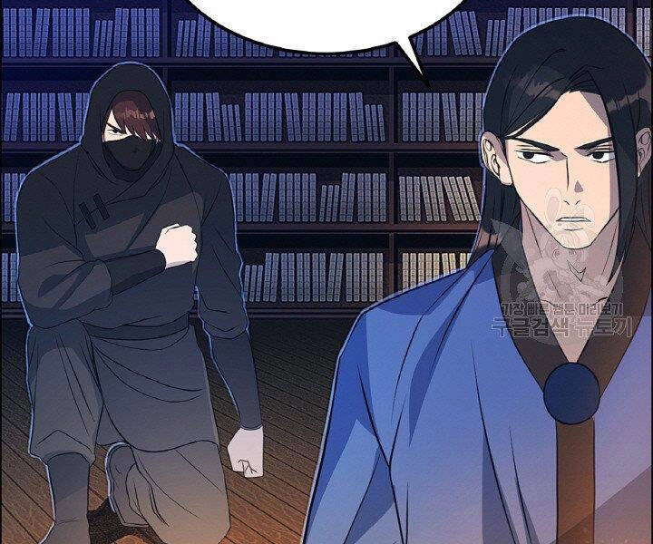 Thiên Hạ Đệ Nhất Phiêu Sĩ Chapter 19 - 46