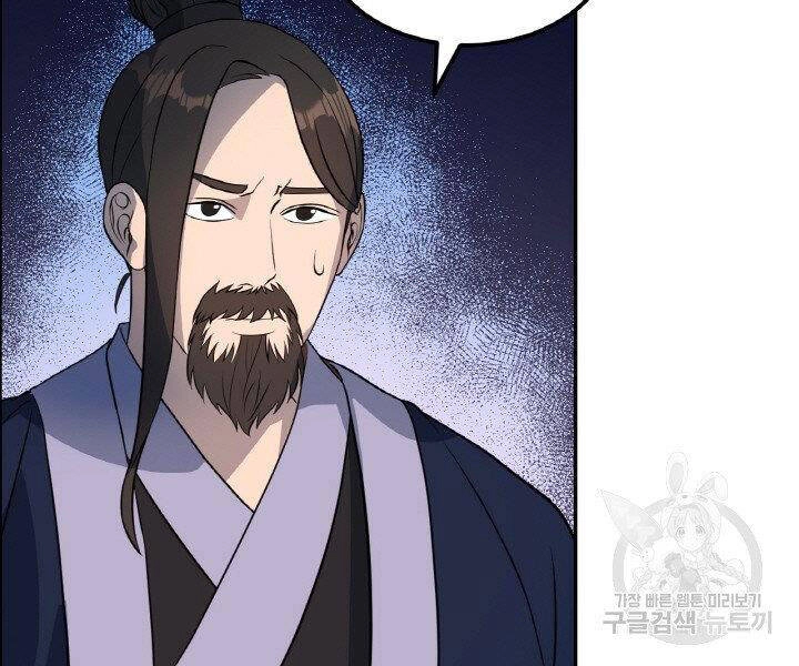 Thiên Hạ Đệ Nhất Phiêu Sĩ Chapter 19 - 60