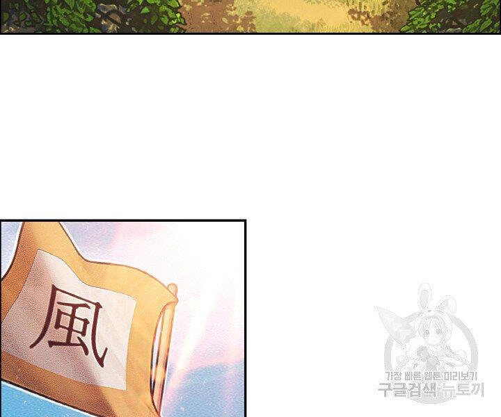 Thiên Hạ Đệ Nhất Phiêu Sĩ Chapter 19 - 72