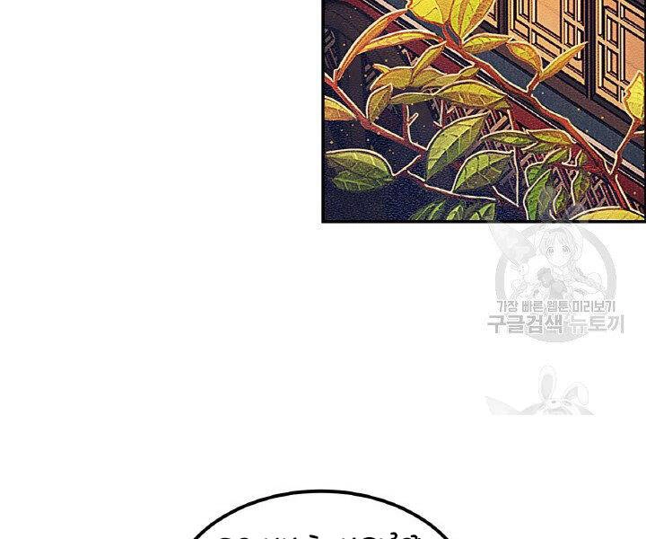 Thiên Hạ Đệ Nhất Phiêu Sĩ Chapter 19 - 74