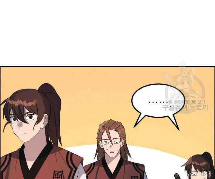 Thiên Hạ Đệ Nhất Phiêu Sĩ Chapter 19 - 85