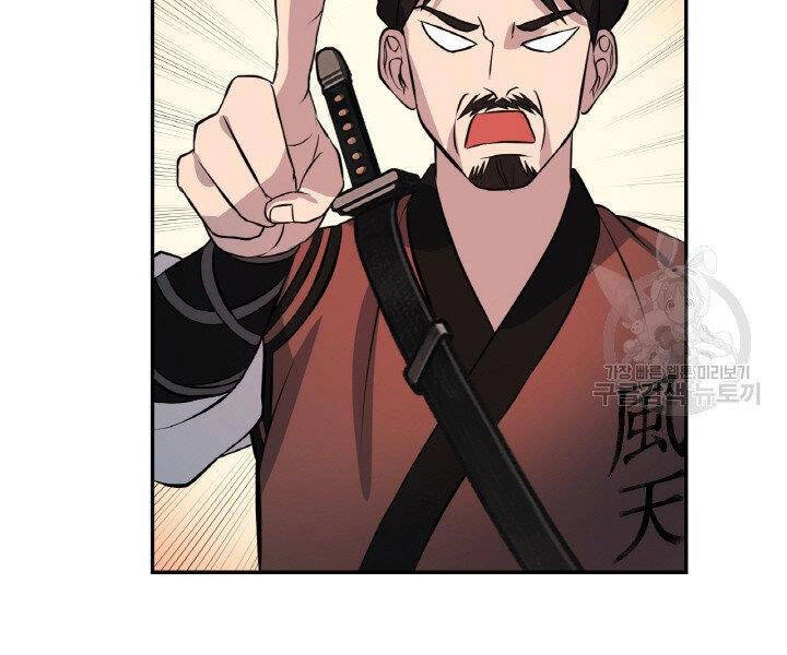 Thiên Hạ Đệ Nhất Phiêu Sĩ Chapter 19 - 90