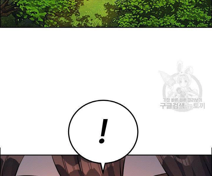 Thiên Hạ Đệ Nhất Phiêu Sĩ Chapter 19 - 95