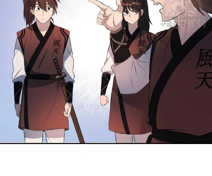 Thiên Hạ Đệ Nhất Phiêu Sĩ Chapter 19 - 108