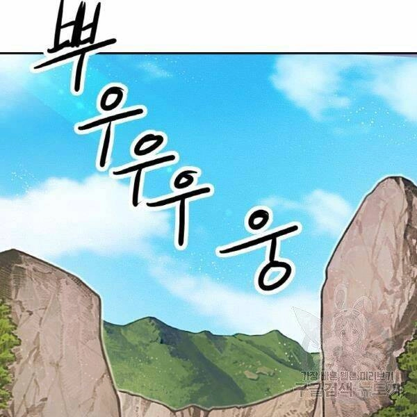 Thiên Hạ Đệ Nhất Phiêu Sĩ Chapter 20 - 16