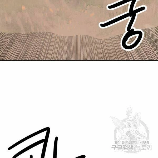 Thiên Hạ Đệ Nhất Phiêu Sĩ Chapter 20 - 20