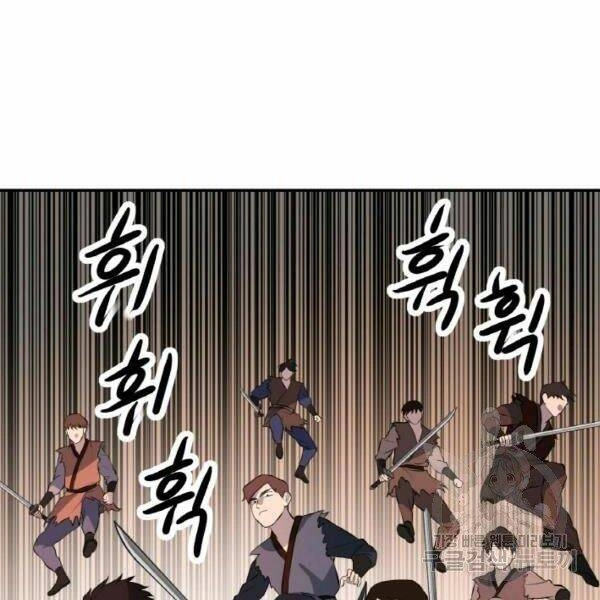 Thiên Hạ Đệ Nhất Phiêu Sĩ Chapter 20 - 25