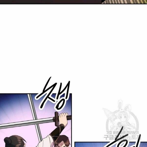 Thiên Hạ Đệ Nhất Phiêu Sĩ Chapter 20 - 31