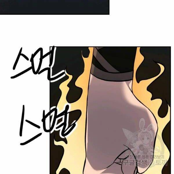 Thiên Hạ Đệ Nhất Phiêu Sĩ Chapter 20 - 72