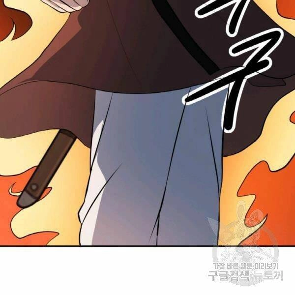 Thiên Hạ Đệ Nhất Phiêu Sĩ Chapter 20 - 75