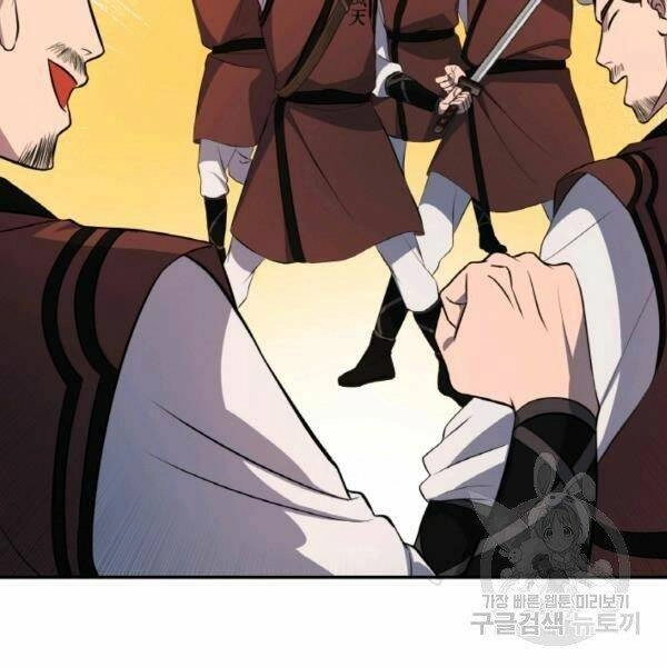 Thiên Hạ Đệ Nhất Phiêu Sĩ Chapter 20 - 103