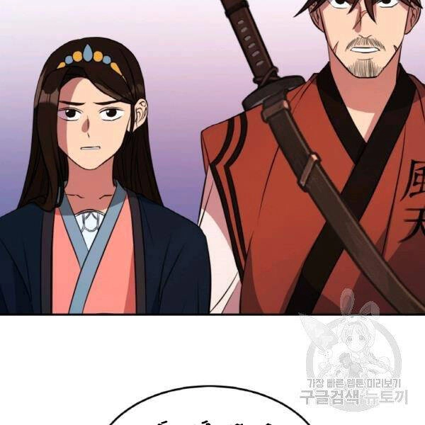 Thiên Hạ Đệ Nhất Phiêu Sĩ Chapter 21 - 3