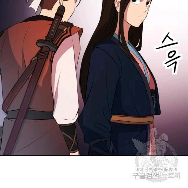 Thiên Hạ Đệ Nhất Phiêu Sĩ Chapter 21 - 9