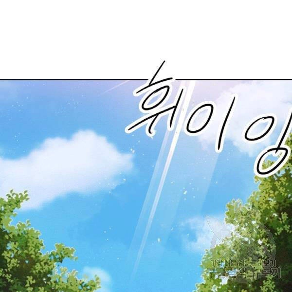 Thiên Hạ Đệ Nhất Phiêu Sĩ Chapter 21 - 33