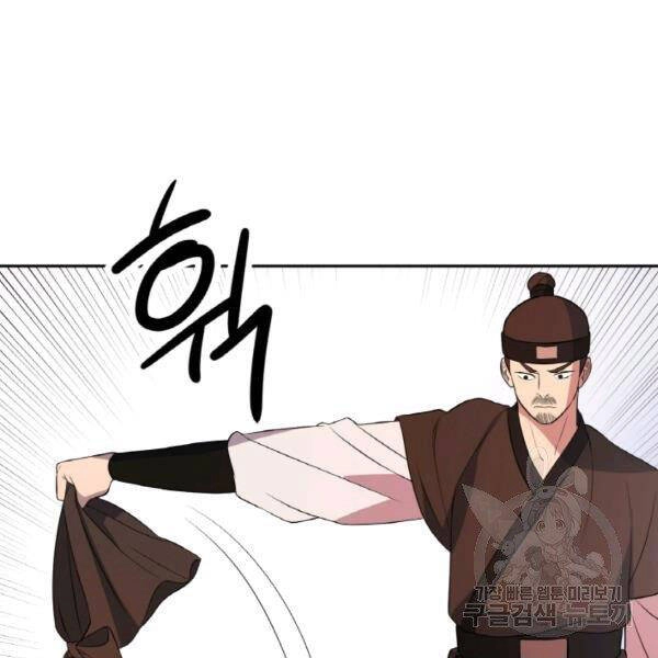 Thiên Hạ Đệ Nhất Phiêu Sĩ Chapter 21 - 40