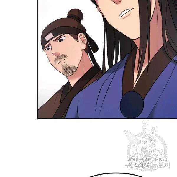 Thiên Hạ Đệ Nhất Phiêu Sĩ Chapter 21 - 45