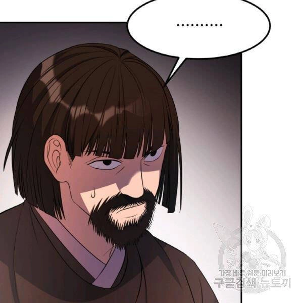 Thiên Hạ Đệ Nhất Phiêu Sĩ Chapter 21 - 46