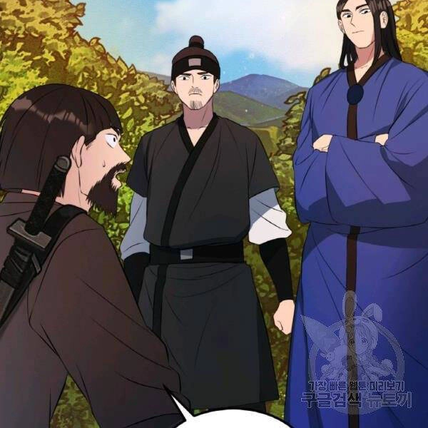 Thiên Hạ Đệ Nhất Phiêu Sĩ Chapter 21 - 56