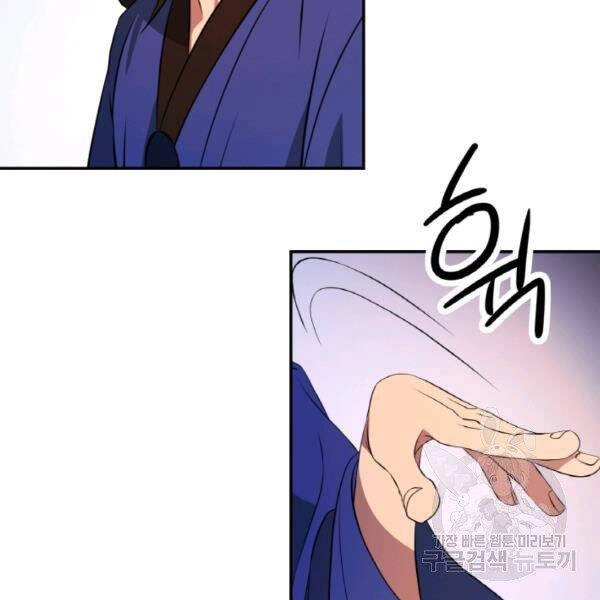 Thiên Hạ Đệ Nhất Phiêu Sĩ Chapter 21 - 61