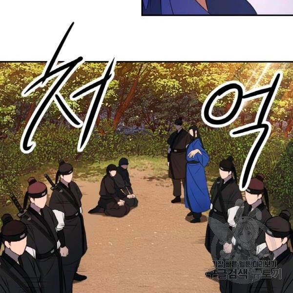 Thiên Hạ Đệ Nhất Phiêu Sĩ Chapter 21 - 62