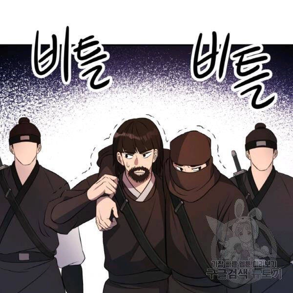 Thiên Hạ Đệ Nhất Phiêu Sĩ Chapter 21 - 68