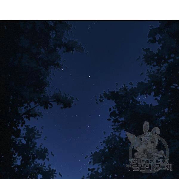 Thiên Hạ Đệ Nhất Phiêu Sĩ Chapter 21 - 83