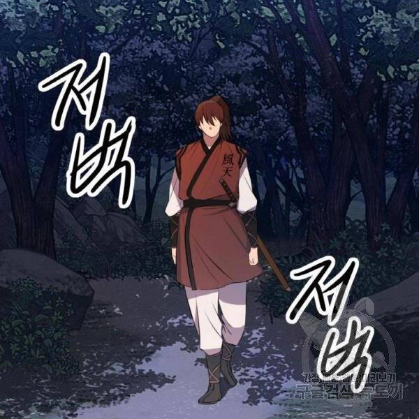 Thiên Hạ Đệ Nhất Phiêu Sĩ Chapter 21 - 86