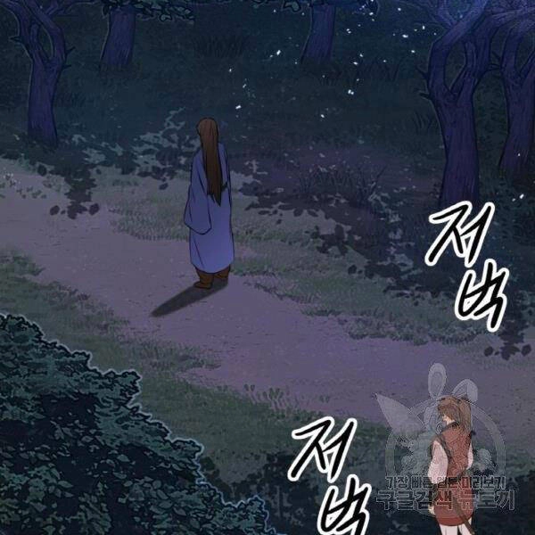 Thiên Hạ Đệ Nhất Phiêu Sĩ Chapter 21 - 88