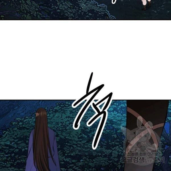 Thiên Hạ Đệ Nhất Phiêu Sĩ Chapter 21 - 89