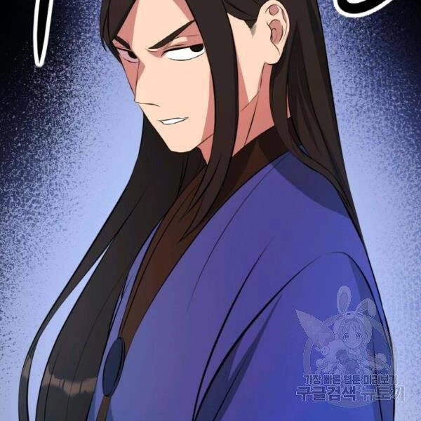 Thiên Hạ Đệ Nhất Phiêu Sĩ Chapter 21 - 97