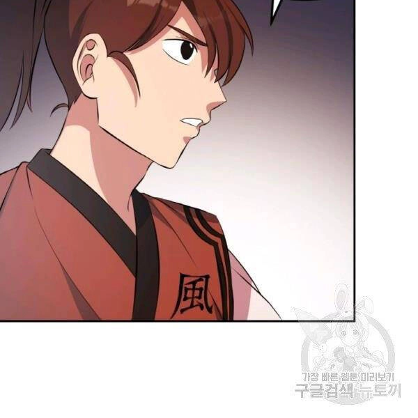 Thiên Hạ Đệ Nhất Phiêu Sĩ Chapter 21 - 106