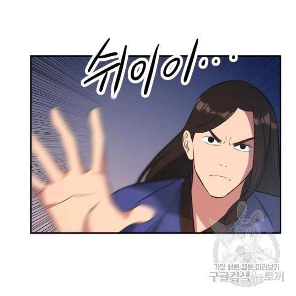 Thiên Hạ Đệ Nhất Phiêu Sĩ Chapter 21 - 112