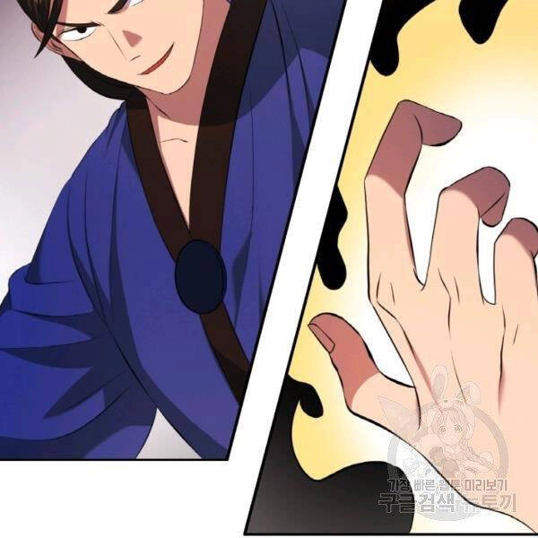 Thiên Hạ Đệ Nhất Phiêu Sĩ Chapter 21 - 118