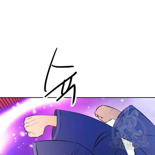 Thiên Hạ Đệ Nhất Phiêu Sĩ Chapter 21 - 119