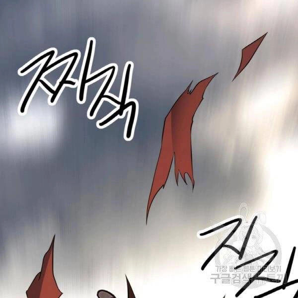 Thiên Hạ Đệ Nhất Phiêu Sĩ Chapter 22 - 4