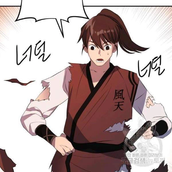 Thiên Hạ Đệ Nhất Phiêu Sĩ Chapter 22 - 12