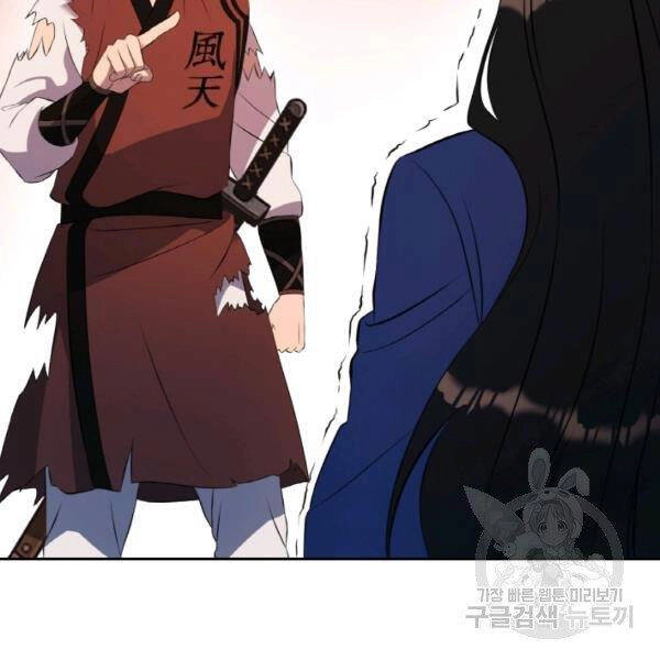 Thiên Hạ Đệ Nhất Phiêu Sĩ Chapter 22 - 43