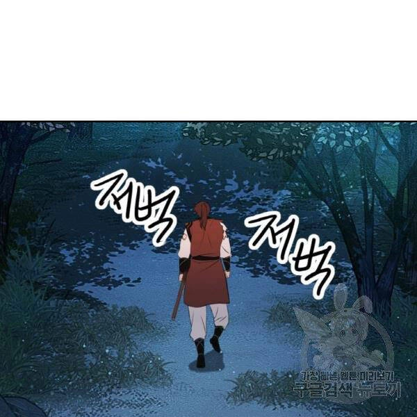 Thiên Hạ Đệ Nhất Phiêu Sĩ Chapter 22 - 45