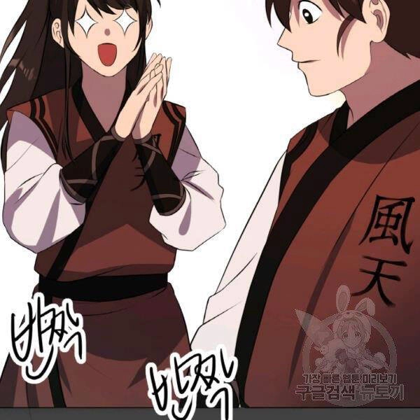 Thiên Hạ Đệ Nhất Phiêu Sĩ Chapter 22 - 61